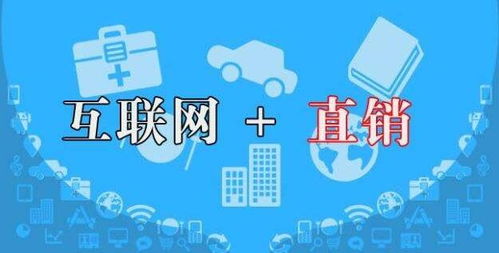 直销大佬们都在用的互联网销售软件 揭秘行业机密工具