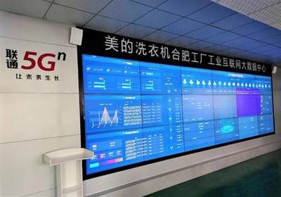 中国联通携手行业伙伴，以互联网销售模式打造全球“灯塔工厂”新标杆